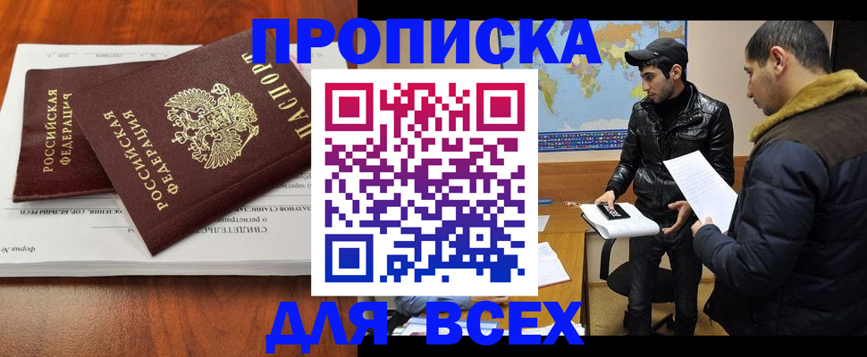 временная регистрация надежно в Ардоне