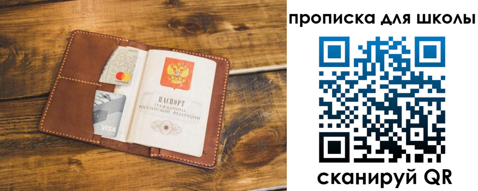 временная прописка в Ардоне