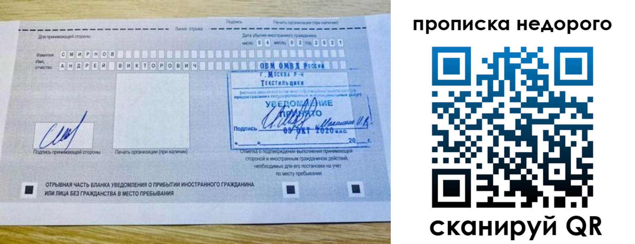 прописка от собственника в Ардоне