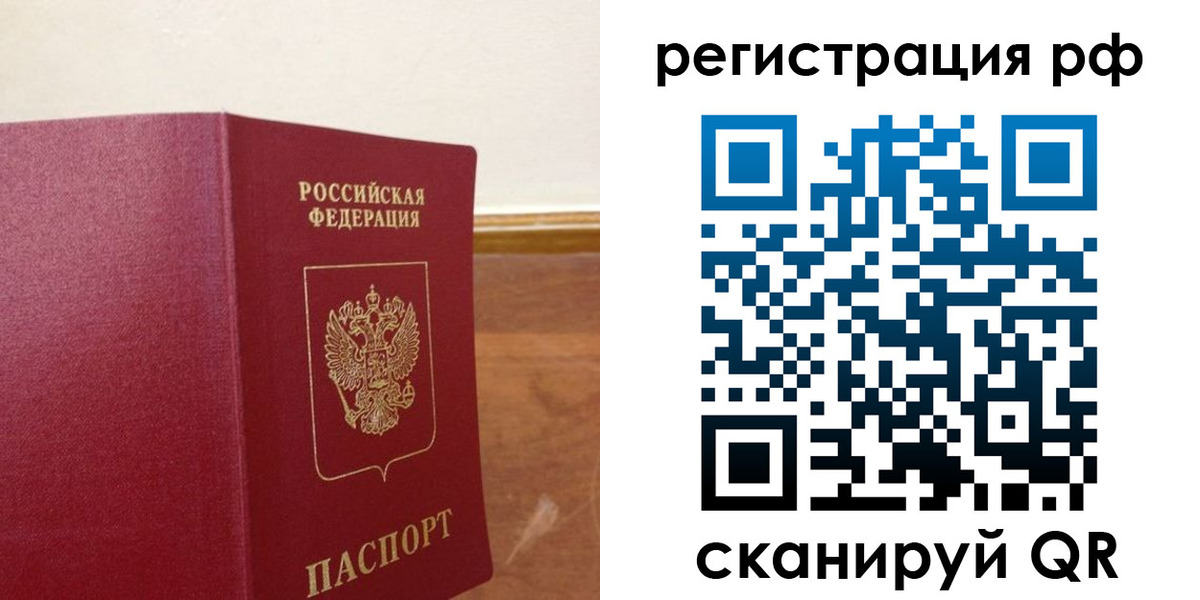 временная регистрация для школы в Ардоне