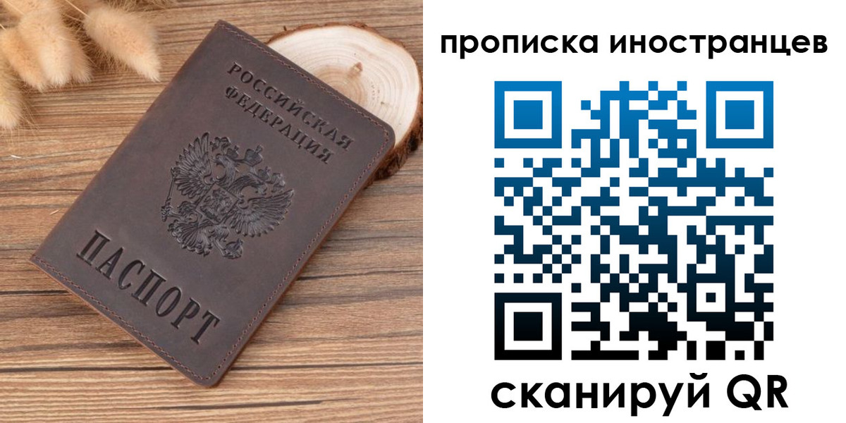 временная регистрация собственник в Ардоне