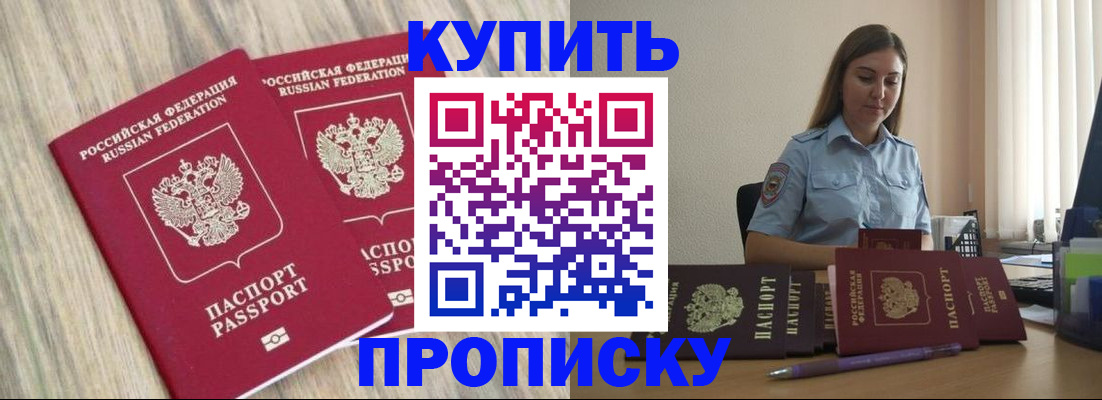 прописка для кредита в Ардоне