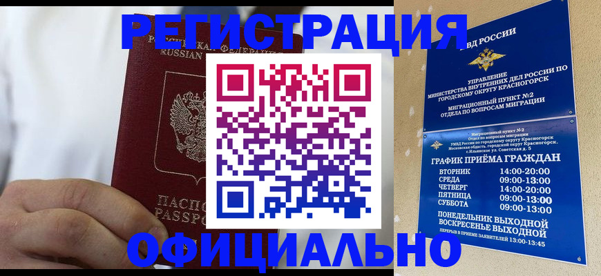 прописка для кредита в Ардоне